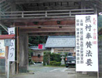 蕪村法要
